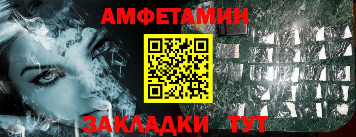 АМФ Розовый Саратов