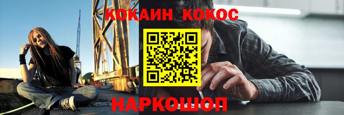 Кокаин Боливия  Cocaine  Саратов  Вход с VPN 