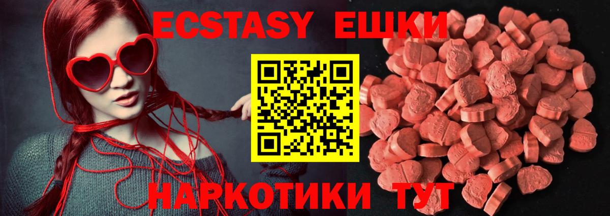 Ecstasy XTC  площадка какой сайт  Вход с VPN  ЭКСТАЗИ  продажа наркотиков  Саратов  Ecstasy MDMA 