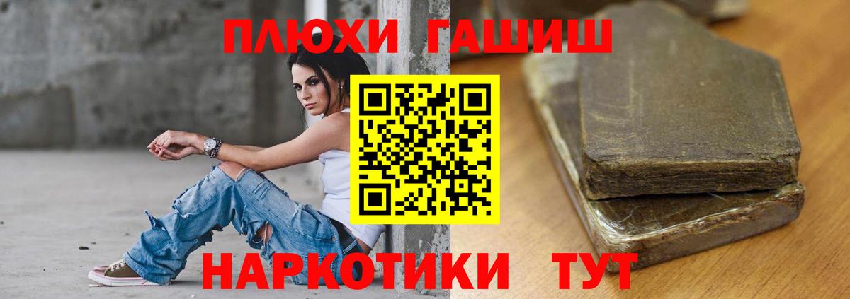 ГАШИШ Изолятор Саратов