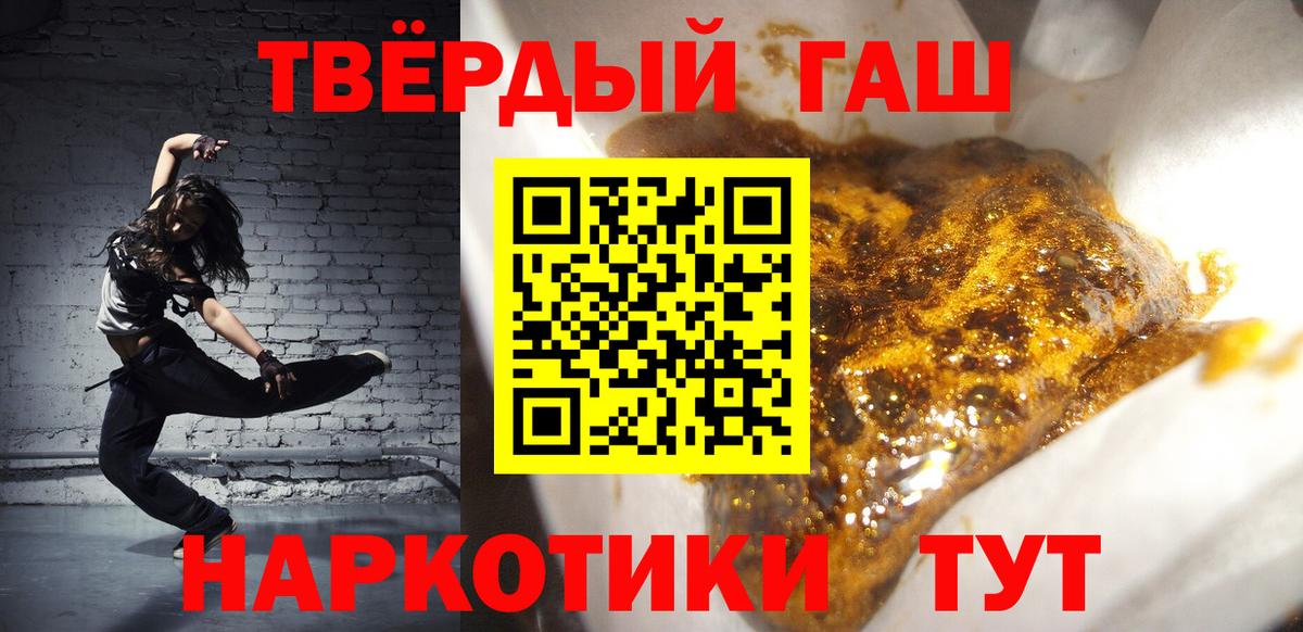 Гашиш Cannabis  ГАШИШ  Саратов  Вход с VPN 