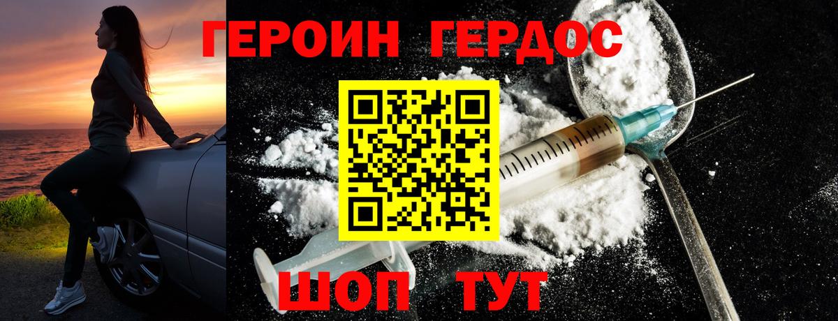 ГЕРОИН Афган  Вход с VPN  Саратов 