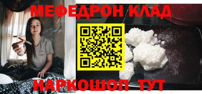 мефедрон VHQ Будённовск