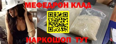мефедрон VHQ Будённовск