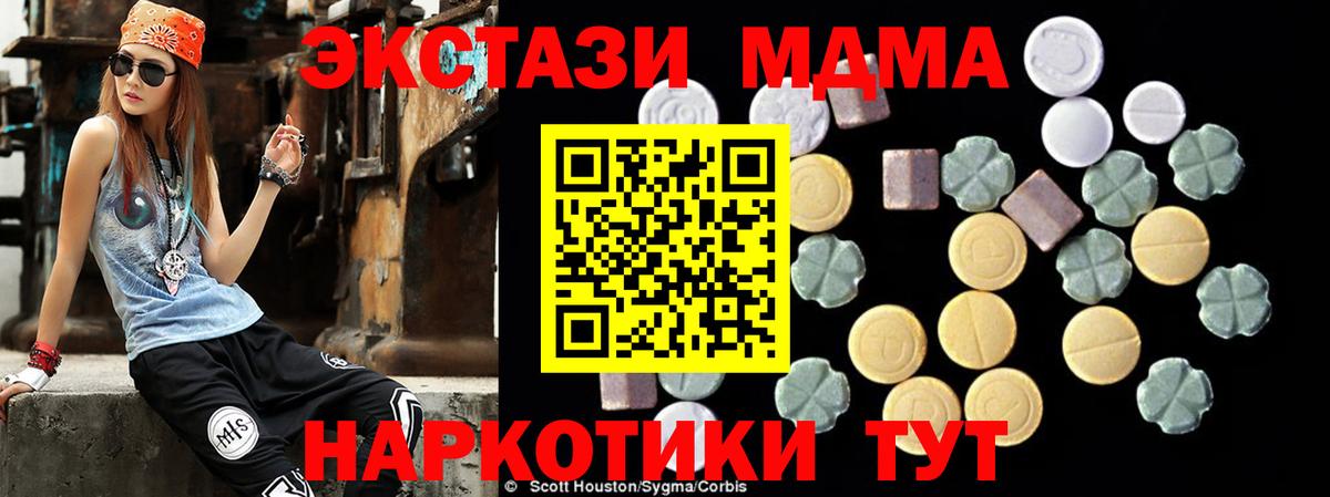 Саратов  МДМА Molly  MDMA  Вход с VPN  МДМА молли 