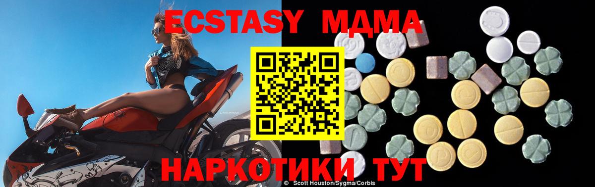 МДМА молли Саратов