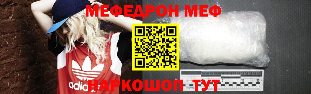 Меф  Мефедрон VHQ  МЕФ  Вход с VPN  Саратов  МЕФ VHQ 