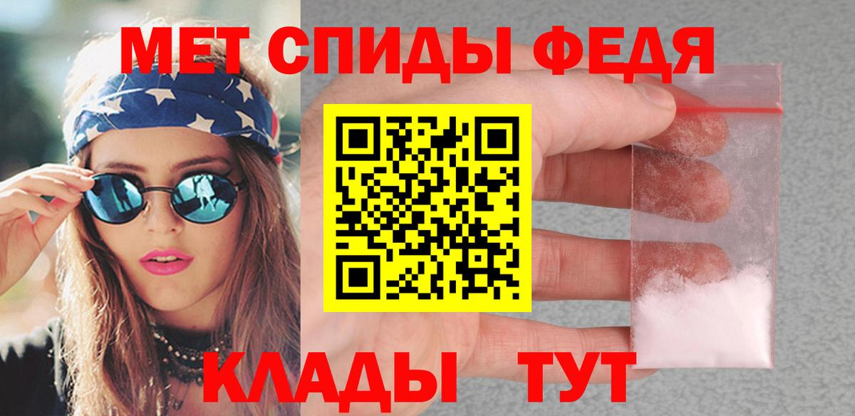 Метамфетамин кристалл Саратов