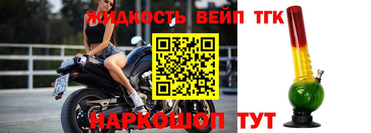 ТГК жижа Саратов